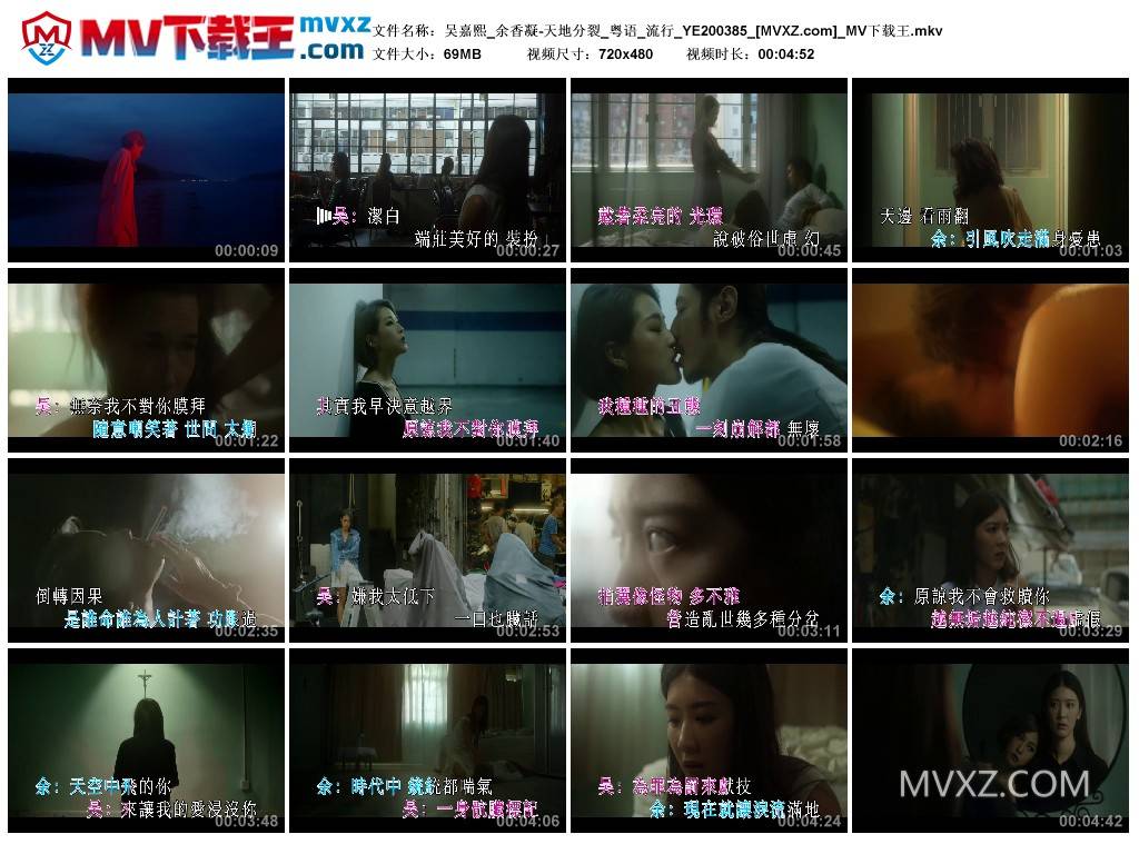 吴嘉熙_余香凝-天地分裂_粤语_流行_YE200385